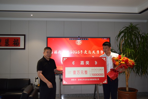 1750316163466817.jpg 陈总颁奖.jpg